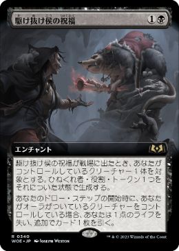 【JPN】■拡張アート■《駆け抜け侯の祝福/Lord Skitter's Blessing》[WOE]