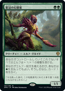 【JPN】《葉冠の幻想家/Leaf-Crowned Visionary》[DMU]