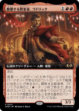 【JPN】■拡張アート■《擬態する歓楽者、ゴドリック/Goddric, Cloaked Reveler》[WOE]