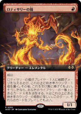 【JPN】■拡張アート■《ロティサリーの精/Rotisserie Elemental》[WOE]