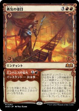 【JPN】【Foil】■ショーケース■《勇気の徳目/Virtue of Courage》[WOE]