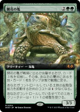 【JPN】【Foil】■拡張アート■《開花の亀/Blossoming Tortoise》[WOE]