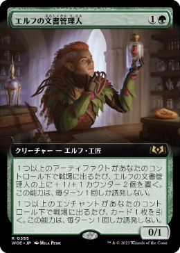 【JPN】【Foil】■拡張アート■《エルフの文書管理人/Elvish Archivist》[WOE]