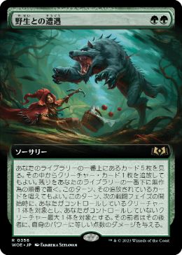 【JPN】【Foil】■拡張アート■《野生との遭遇/Feral Encounter》[WOE]