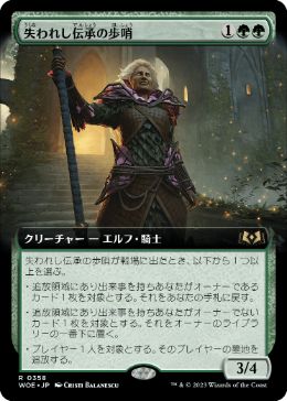 【JPN】【Foil】■拡張アート■《失われし伝承の歩哨/Sentinel of Lost Lore》[WOE]