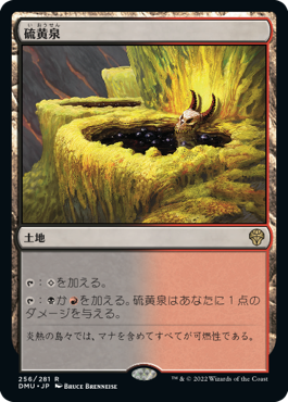 【JPN】【Foil】《硫黄泉/Sulfurous Springs》[DMU]
