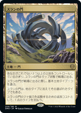 【JPN】【Foil】《スランの門/Thran Portal》[DMU]