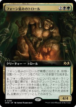 【JPN】■拡張アート■《フォーン忌みのトロール/Faunsbane Troll》[WOE]