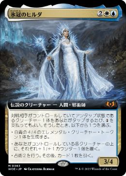 【JPN】【Foil】■拡張アート■《氷冠のヒルダ/Hylda of the Icy Crown》[WOE]
