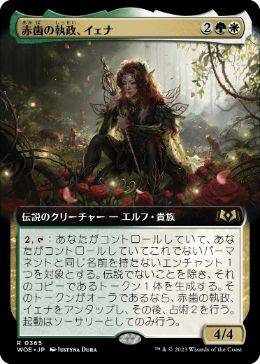 【JPN】【Foil】■拡張アート■《赤歯の執政、イェナ/Yenna, Redtooth Regent》[WOE]
