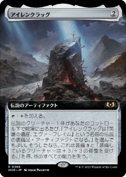 【JPN】【Foil】■拡張アート■《アイレンクラッグ/The Irencrag》[WOE]