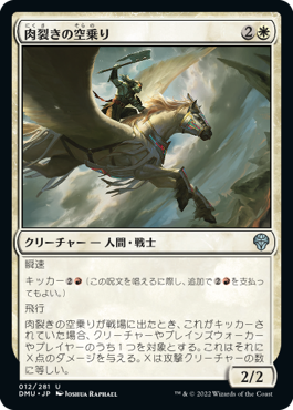 【JPN】【Foil】《肉裂きの空乗り/Cleaving Skyrider》[DMU]
