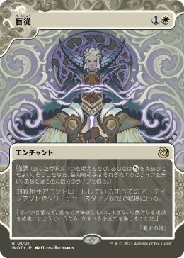 【JPN】【Foil】《盲従/Blind Obedience》[WOT]