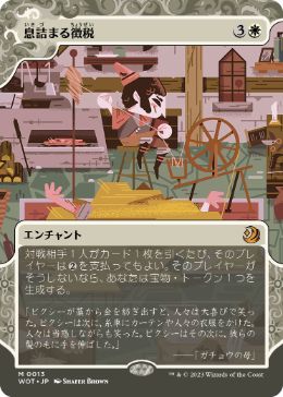 【JPN】《息詰まる徴税/Smothering Tithe》[WOT]
