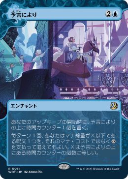 【JPN】《予言により/As Foretold》[WOT]