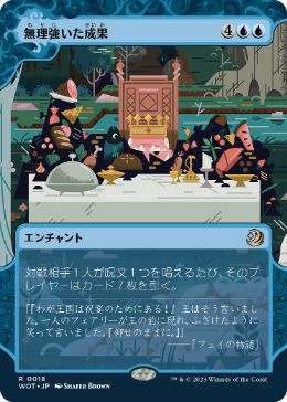 【JPN】《無理強いた成果/Forced Fruition》[WOT]