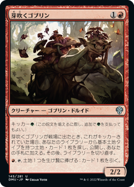 【JPN】《芽吹くゴブリン/Sprouting Goblin》[DMU]