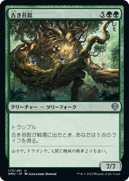 【JPN】《古き苔髭/Mossbeard Ancient》[DMU]
