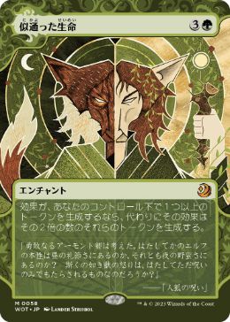 【JPN】《似通った生命/Parallel Lives》[WOT]