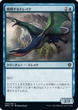 【JPN】《飛翔するドレイク/Soaring Drake》[DMU]