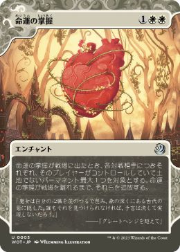 【JPN】《命運の掌握/Grasp of Fate》[WOT]