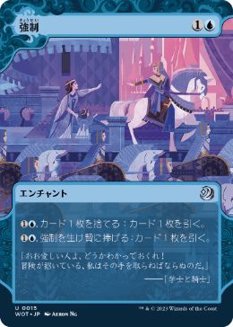 【JPN】《強制/Compulsion》[WOT]