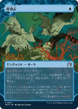 【JPN】《好奇心/Curiosity》[WOT]