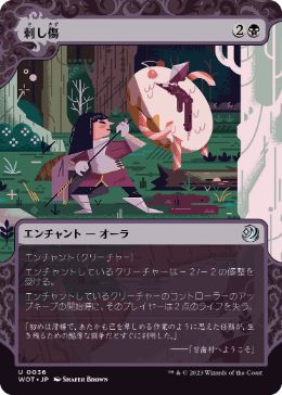 【JPN】《刺し傷/Stab Wound》[WOT]