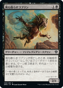 【JPN】【Foil】《跳ね散らすゴブリン/Splatter Goblin》[DMU]