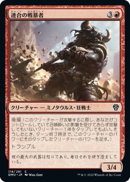 【JPN】【Foil】《連合の戦暴者/Coalition Warbrute》[DMU]