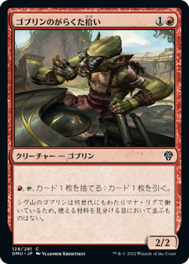 【JPN】《ゴブリンのがらくた拾い/Goblin Picker》[DMU]