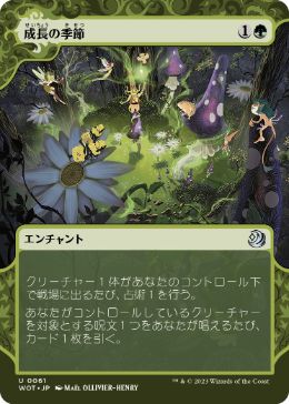 【JPN】《成長の季節/Season of Growth》[WOT]