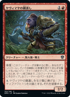 【JPN】【Foil】《ヤヴィマヤの鋼潰し/Yavimaya Steelcrusher》[DMU]