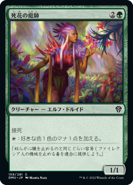 【JPN】【Foil】《死花の庭師/Deathbloom Gardener》[DMU]