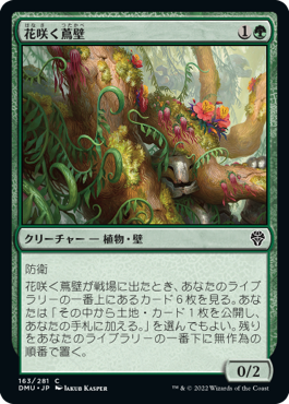 【JPN】【Foil】《花咲く蔦壁/Floriferous Vinewall》[DMU]