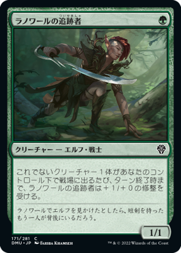 【JPN】【Foil】《ラノワールの追跡者/Llanowar Stalker》[DMU]