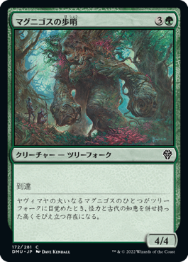 【JPN】【Foil】《マグニゴスの歩哨/Magnigoth Sentry》[DMU]