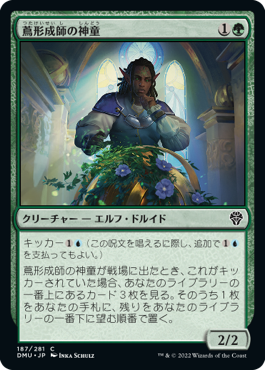 【JPN】【Foil】《蔦形成師の神童/Vineshaper Prodigy》[DMU]