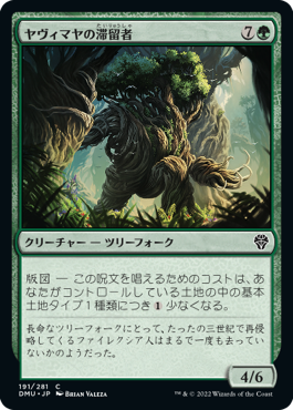 【JPN】【Foil】《ヤヴィマヤの滞留者/Yavimaya Sojourner》[DMU]