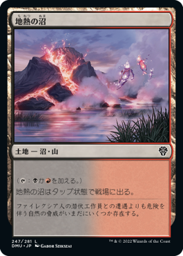 【JPN】【Foil】《地熱の沼/Geothermal Bog》[DMU]