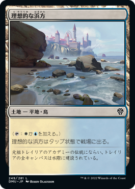 【JPN】【Foil】《理想的な浜方/Idyllic Beachfront》[DMU]