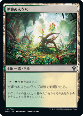 【JPN】【Foil】《光輝の木立ち/Radiant Grove》[DMU]