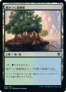 【JPN】【Foil】《絡みつく島嶼域/Tangled Islet》[DMU]