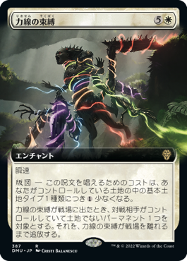 【JPN】【Foil】■拡張アート■《力線の束縛/Leyline Binding》[DMU]