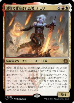 【JPN】《激情で錬磨された者、ナヒリ/Nahiri, Forged in Fury》[MAT]