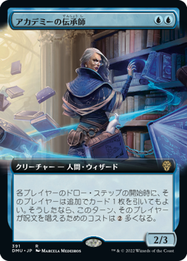 【JPN】■拡張アート■《アカデミーの伝承師/Academy Loremaster》[DMU]