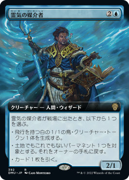【JPN】■拡張アート■《霊気の媒介者/Aether Channeler》[DMU]