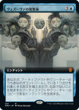 【JPN】【Foil】■拡張アート■《ヴェズーヴァの複製術/Vesuvan Duplimancy》[DMU]