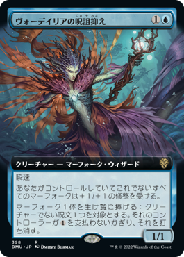 【JPN】【Foil】■拡張アート■《ヴォーデイリアの呪詛抑え/Vodalian Hexcatcher》[DMU]