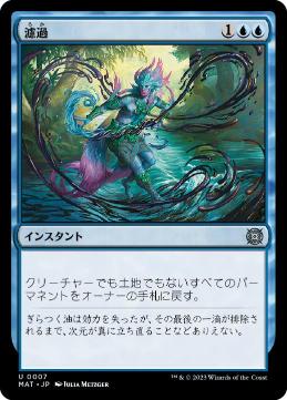 【JPN】《濾過/Filter Out》[MAT]